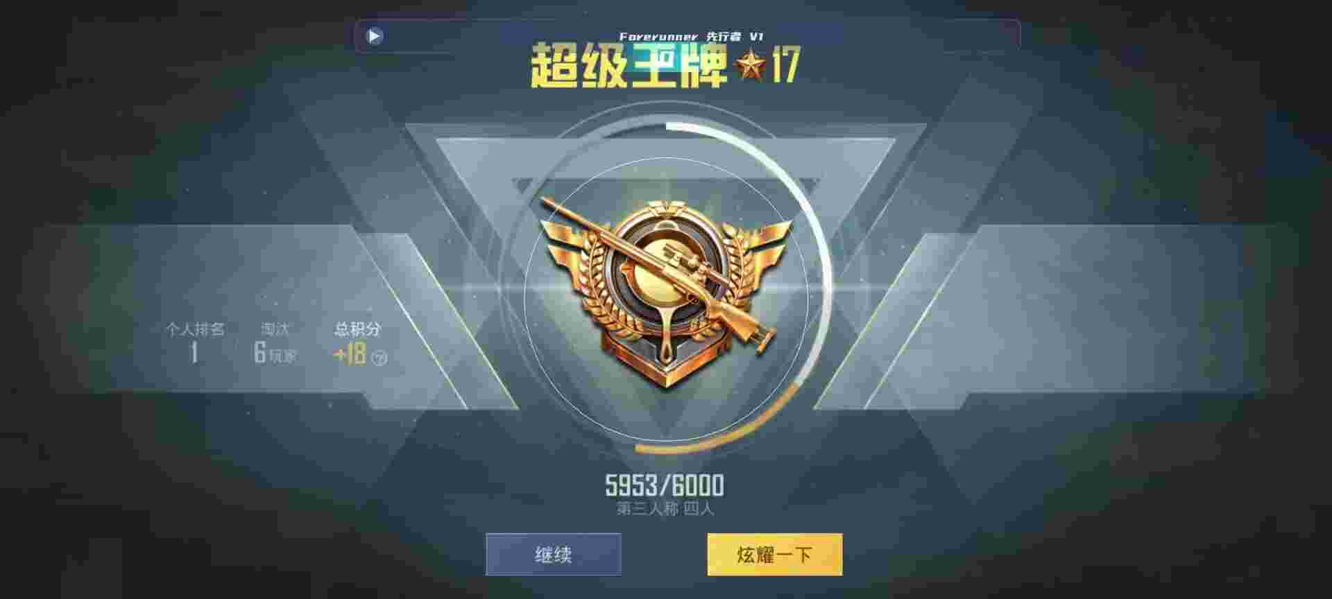 和平精英鸡腿辅助自瞄 - 手游科技辅助软件哪个好辅助预览图